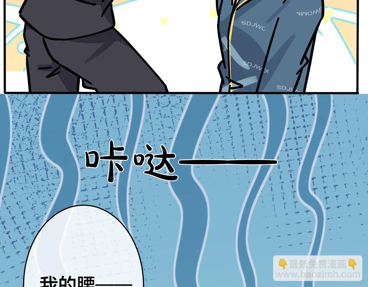 馴養 - 番外32  被抓住了？(2/3) - 6