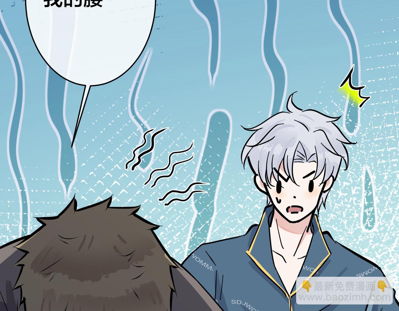 馴養 - 番外32  被抓住了？(2/3) - 7