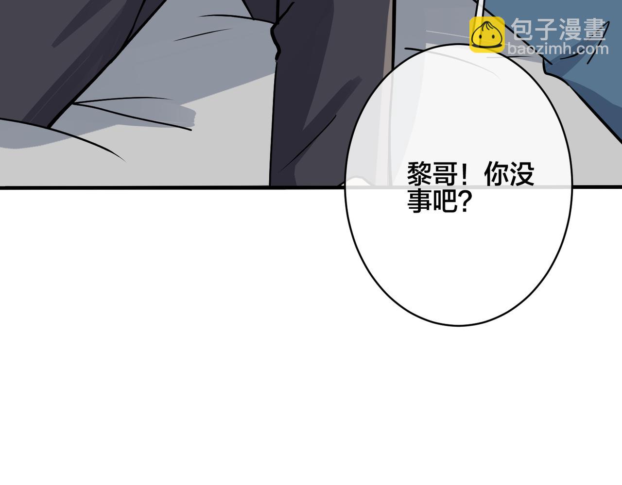 馴養 - 番外32  被抓住了？(2/3) - 1