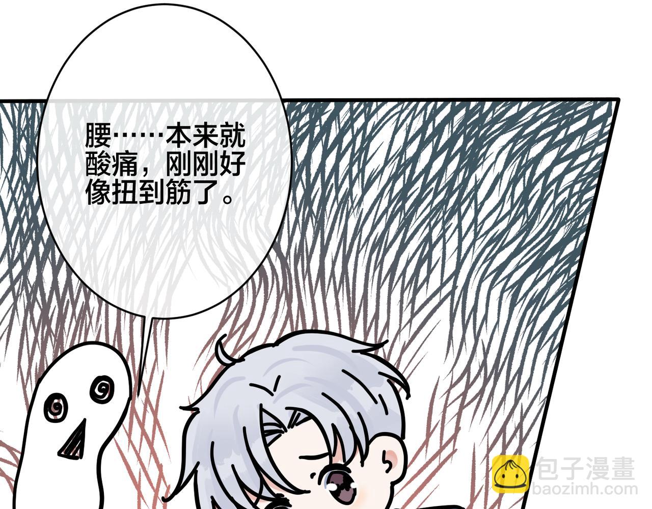 馴養 - 番外32  被抓住了？(2/3) - 2