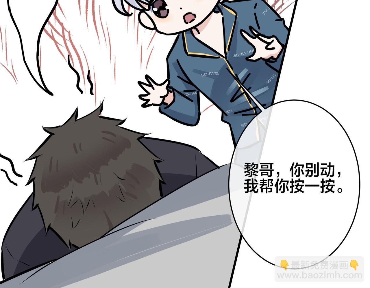 馴養 - 番外32  被抓住了？(2/3) - 3