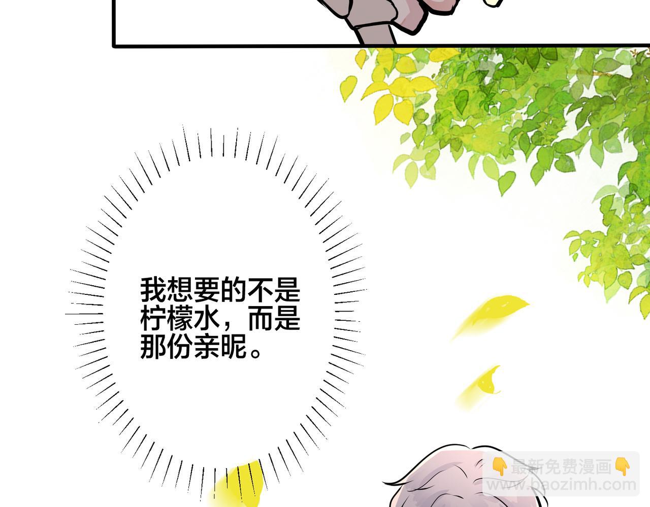 馴養 - 番外34   好酸啊(1/2) - 2