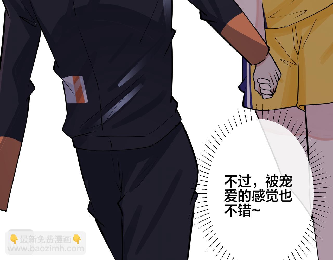 馴養 - 番外34   好酸啊(1/2) - 4