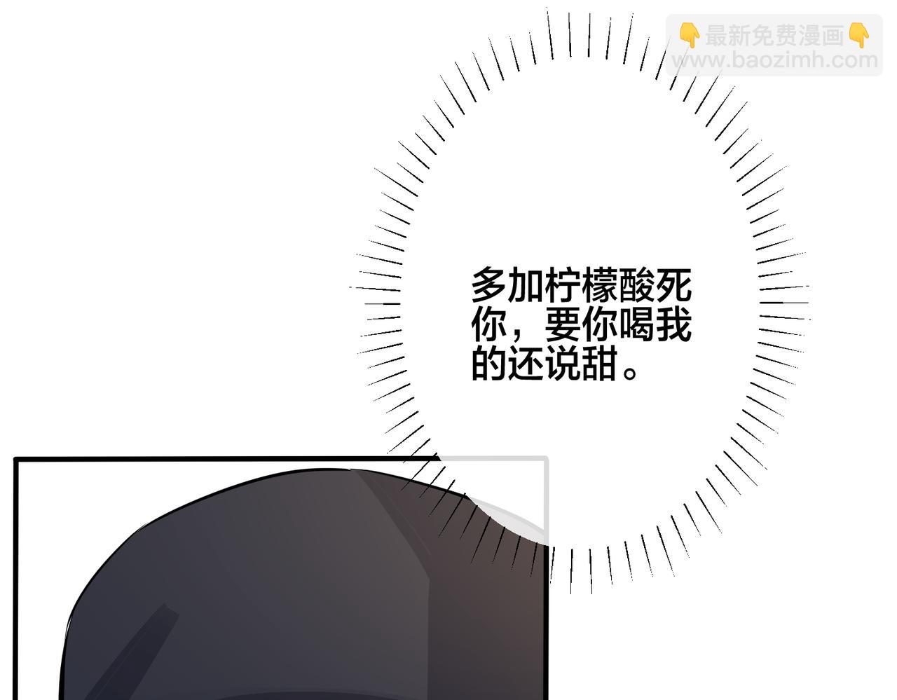 馴養 - 番外34   好酸啊(1/2) - 3