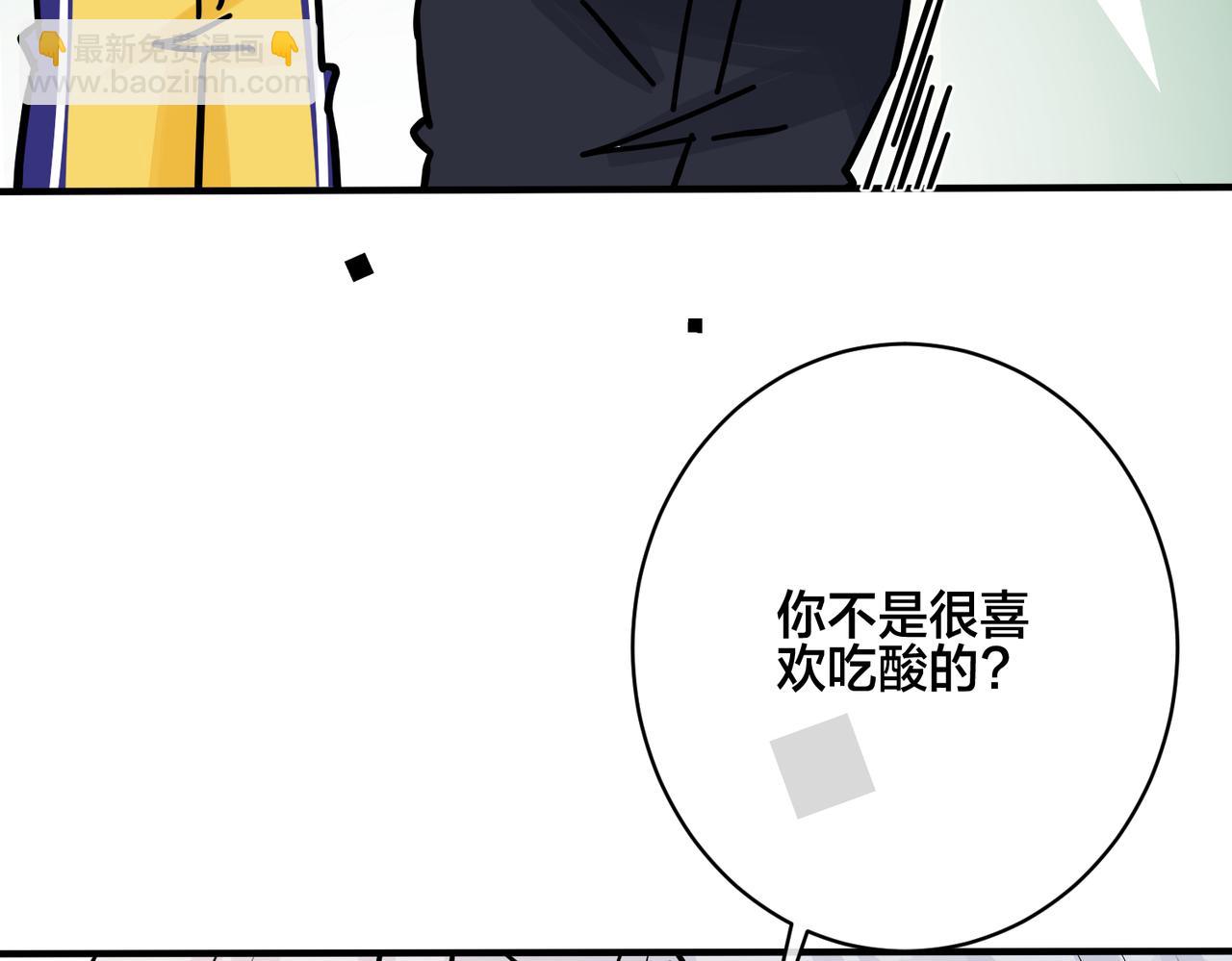 馴養 - 番外34   好酸啊(1/2) - 4