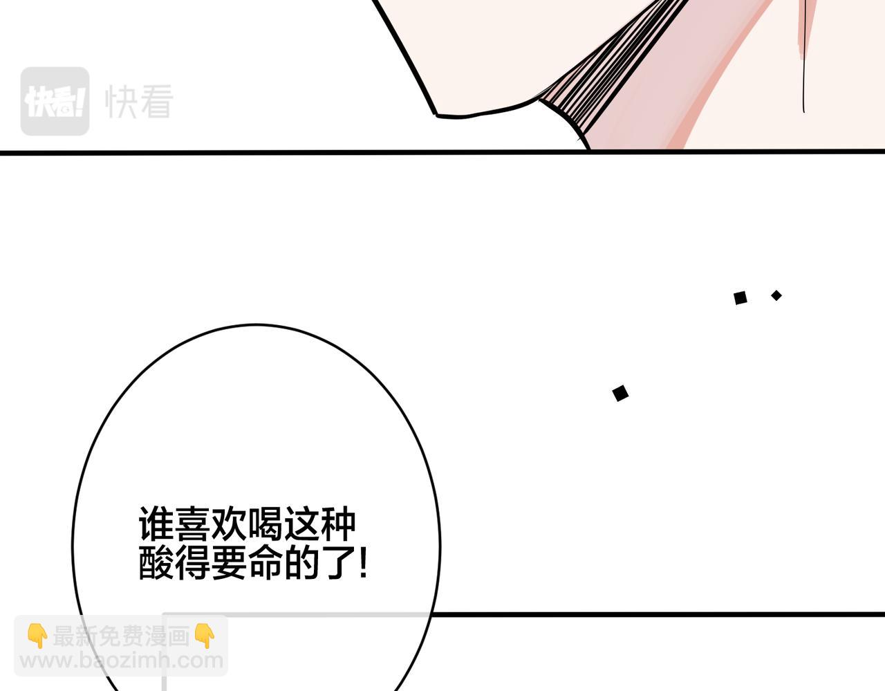 馴養 - 番外34   好酸啊(1/2) - 6