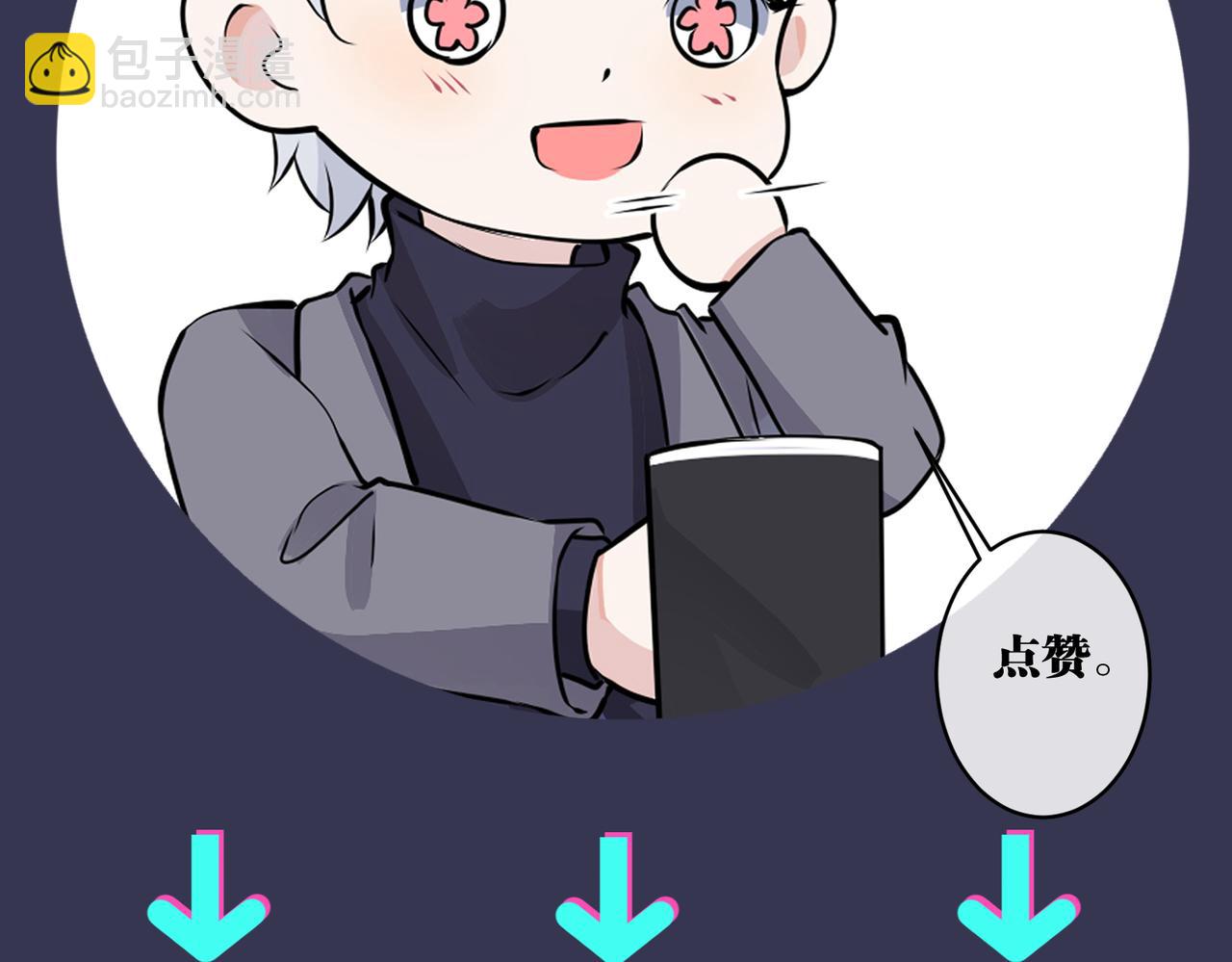 馴養 - 番外36  挑撥離間(3/3) - 1