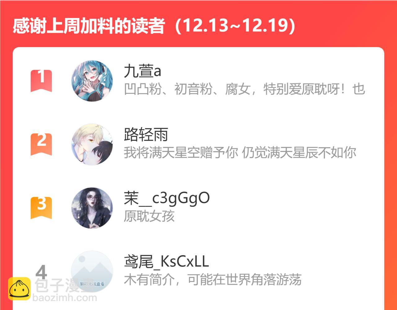 馴養 - 番外36  挑撥離間(3/3) - 3