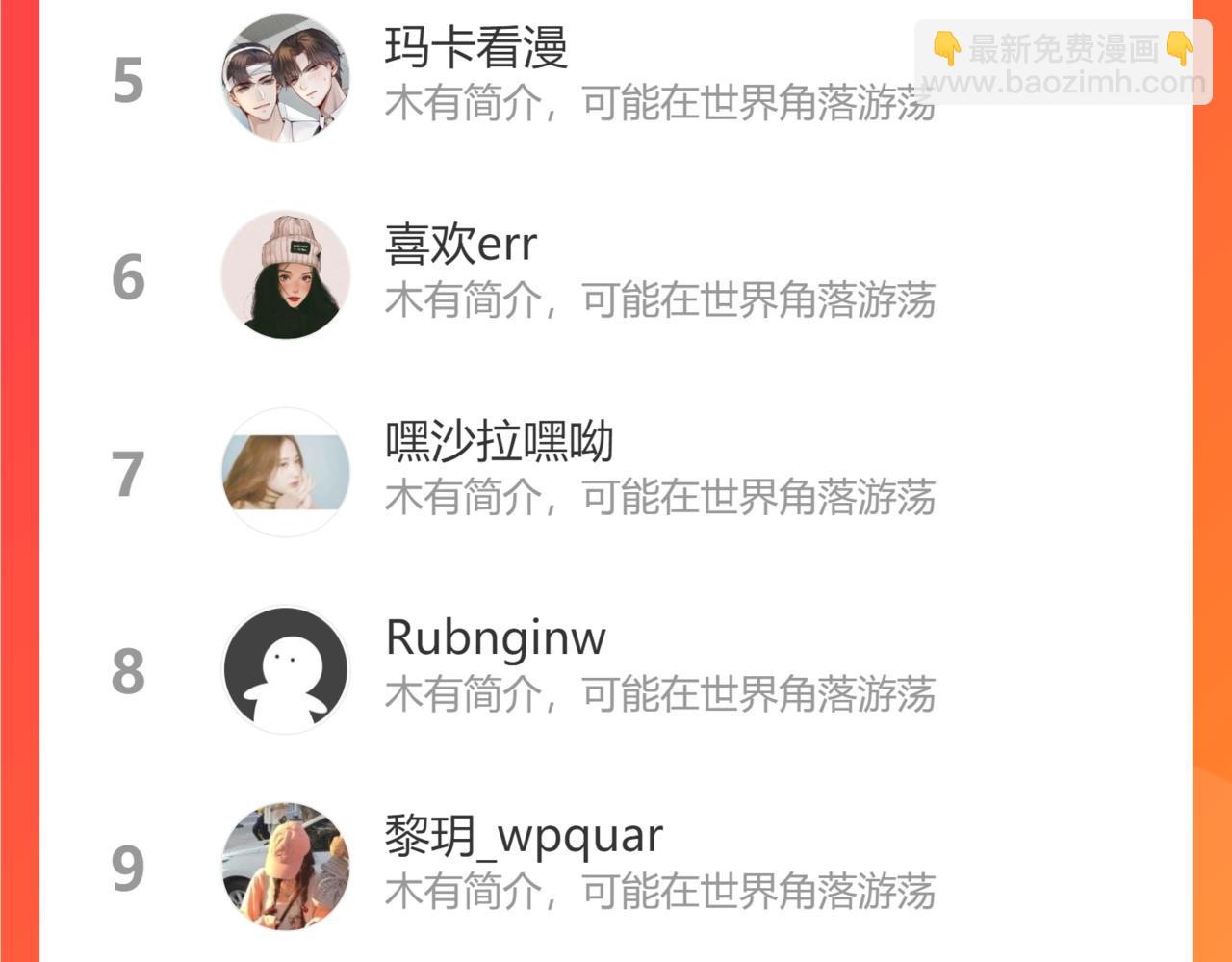 馴養 - 番外36  挑撥離間(3/3) - 4