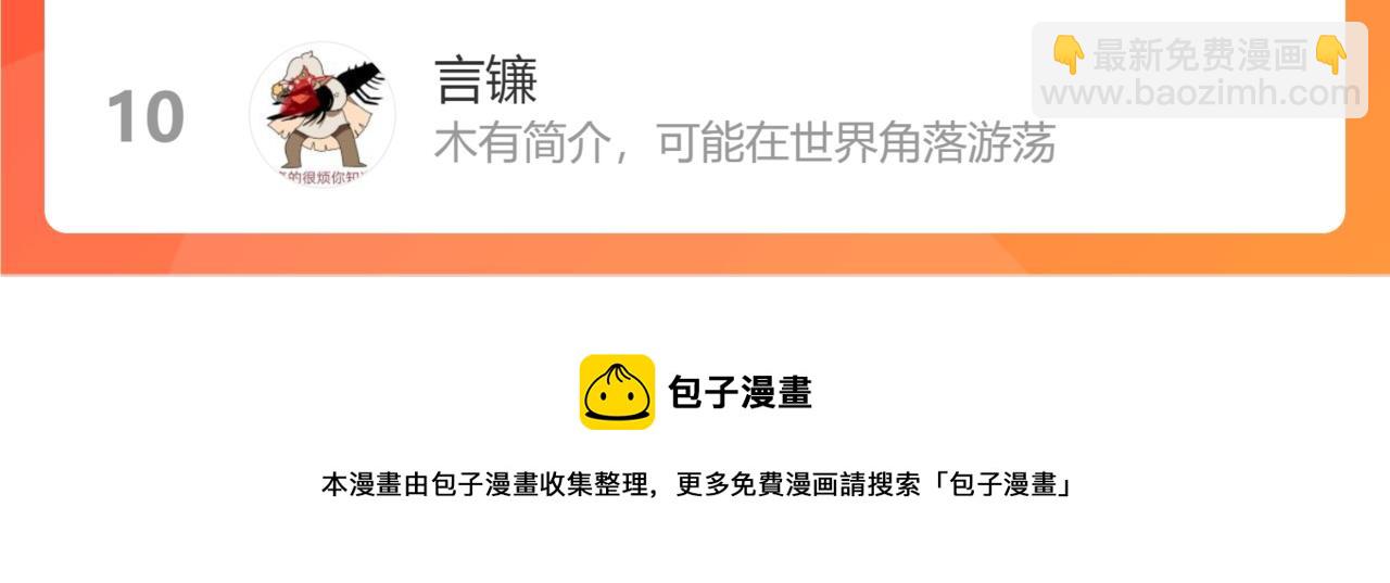 馴養 - 番外36  挑撥離間(3/3) - 1