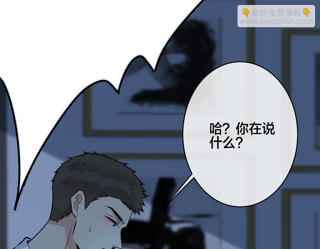 馴養 - 番外36  挑撥離間(1/3) - 7