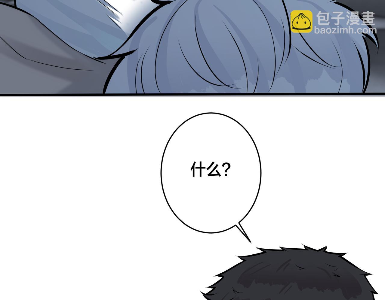 馴養 - 番外36  挑撥離間(1/3) - 6