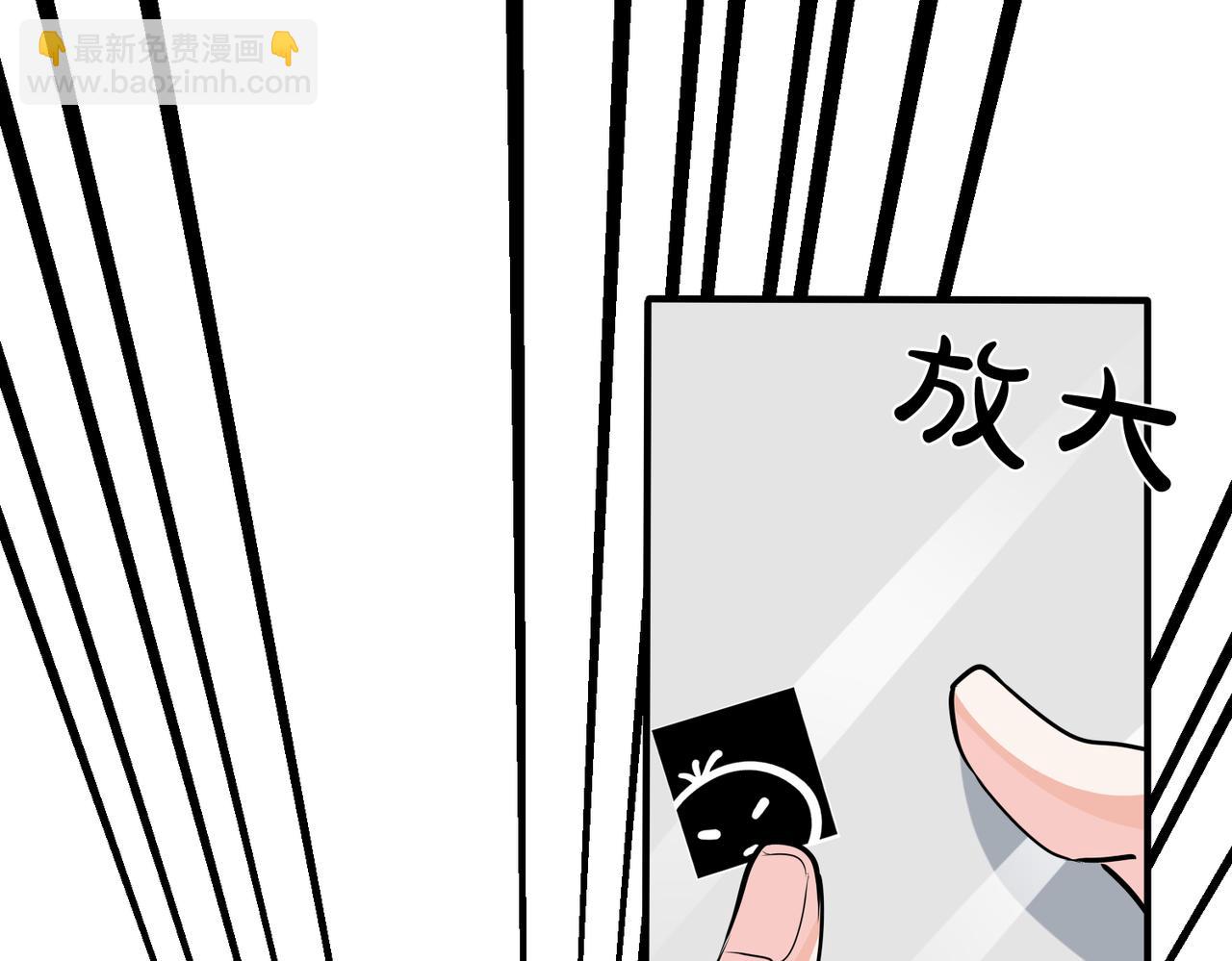 馴養 - 番外36  挑撥離間(2/3) - 3