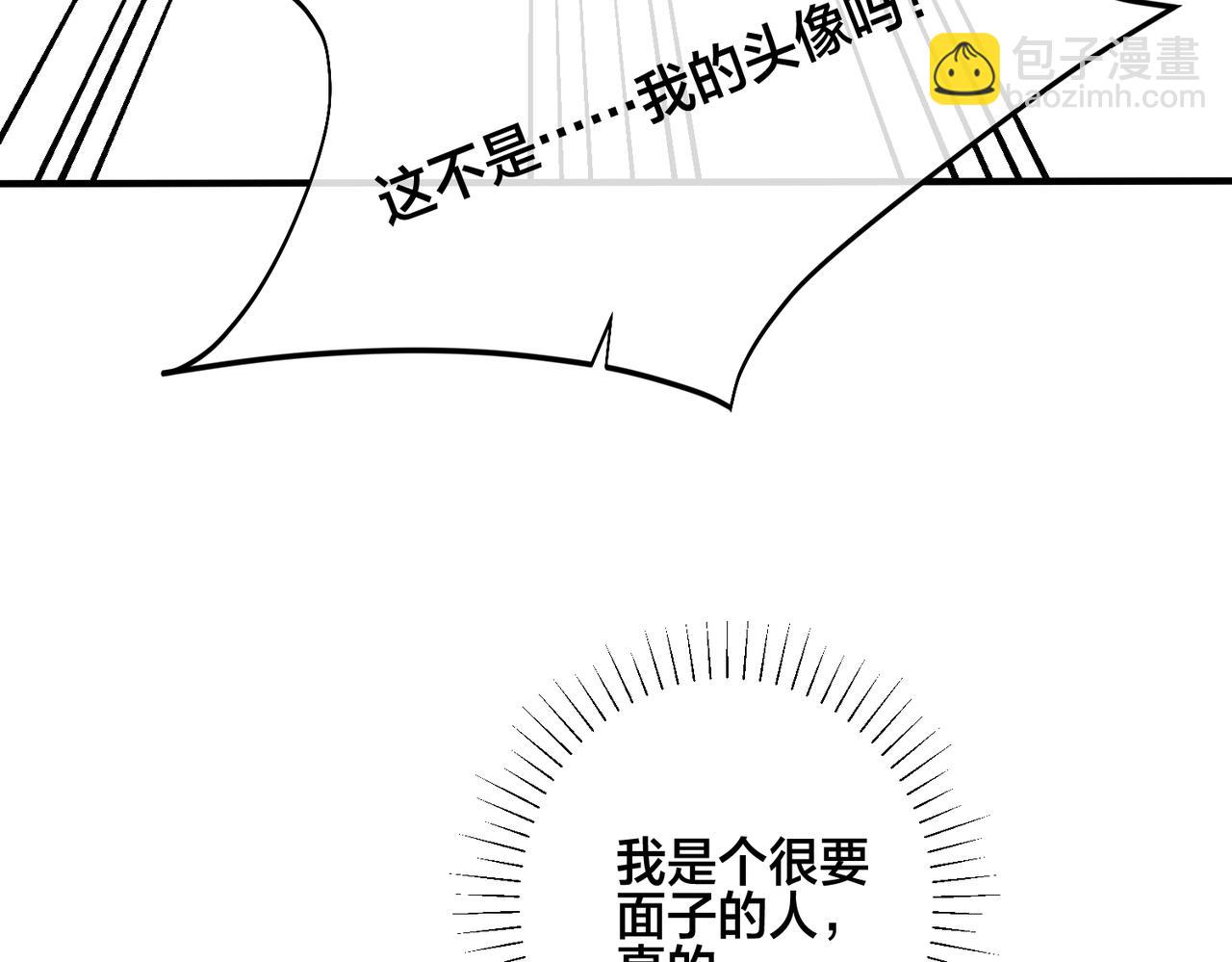 馴養 - 番外36  挑撥離間(2/3) - 6