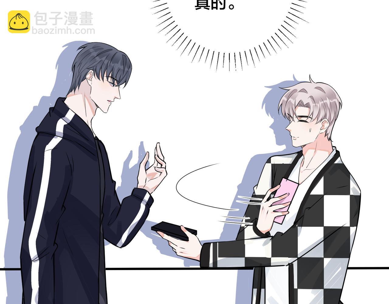 馴養 - 番外36  挑撥離間(2/3) - 7