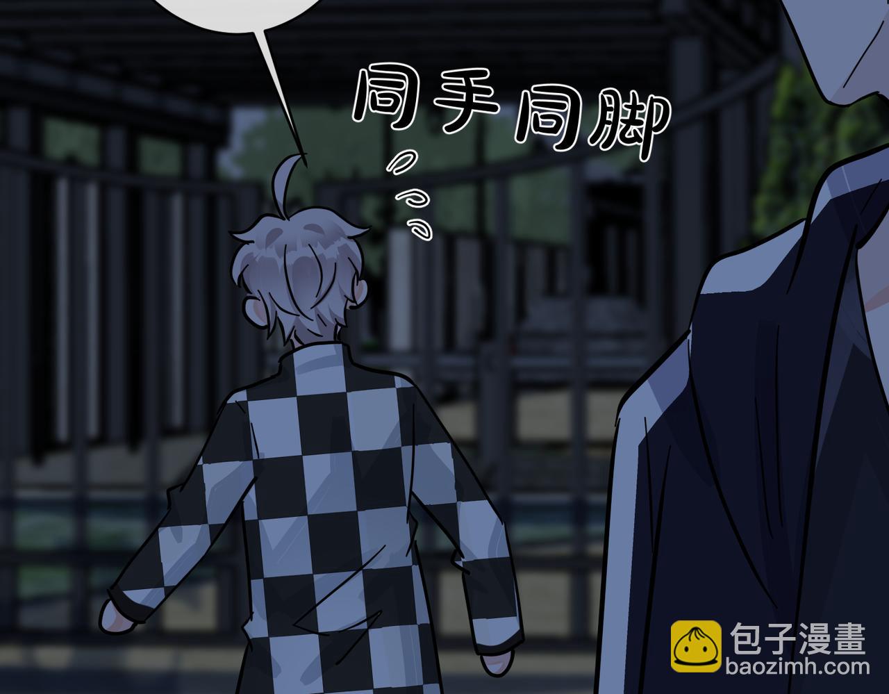 馴養 - 番外36  挑撥離間(2/3) - 4