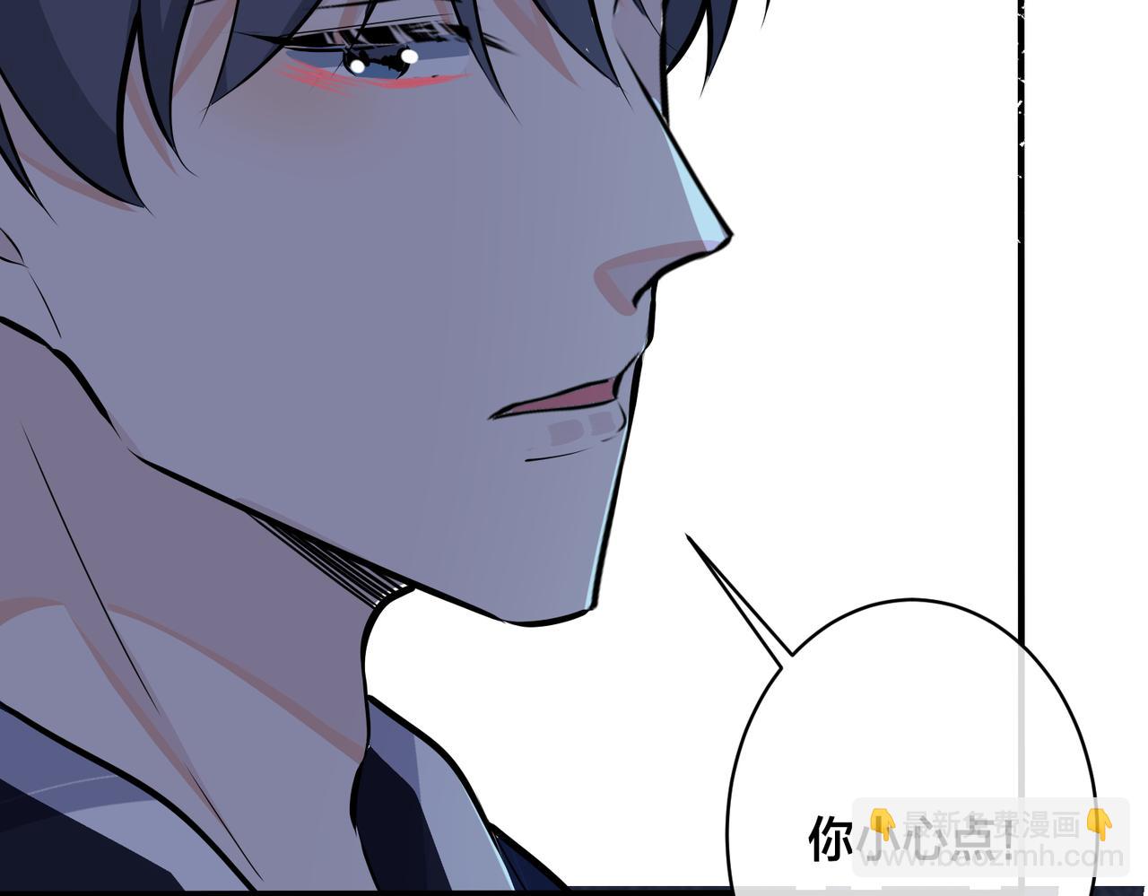 馴養 - 番外36  挑撥離間(2/3) - 7