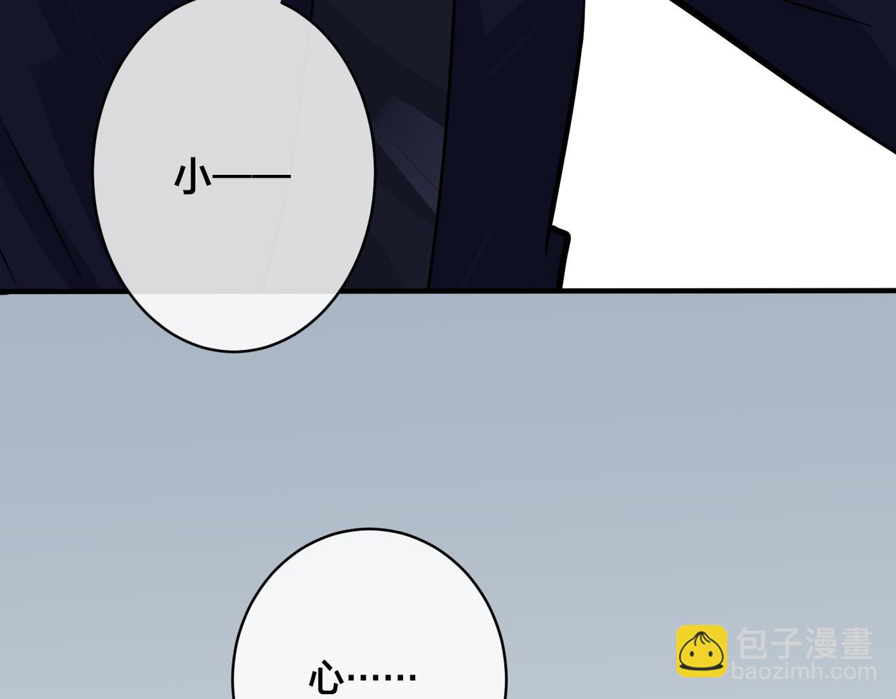 馴養 - 番外36  挑撥離間(2/3) - 7