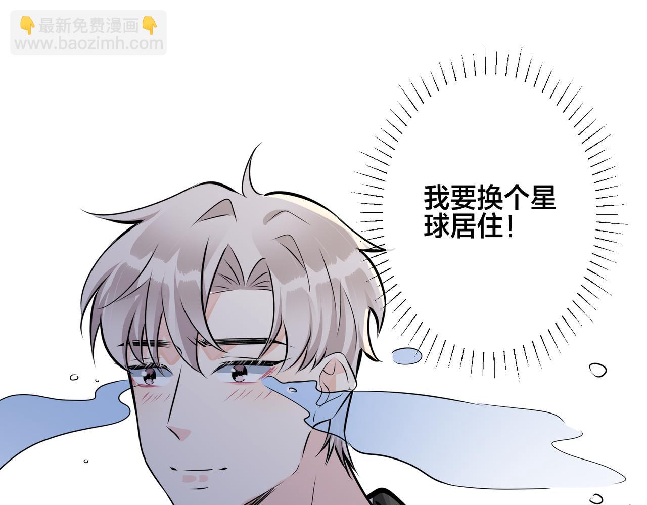 馴養 - 番外36  挑撥離間(2/3) - 2