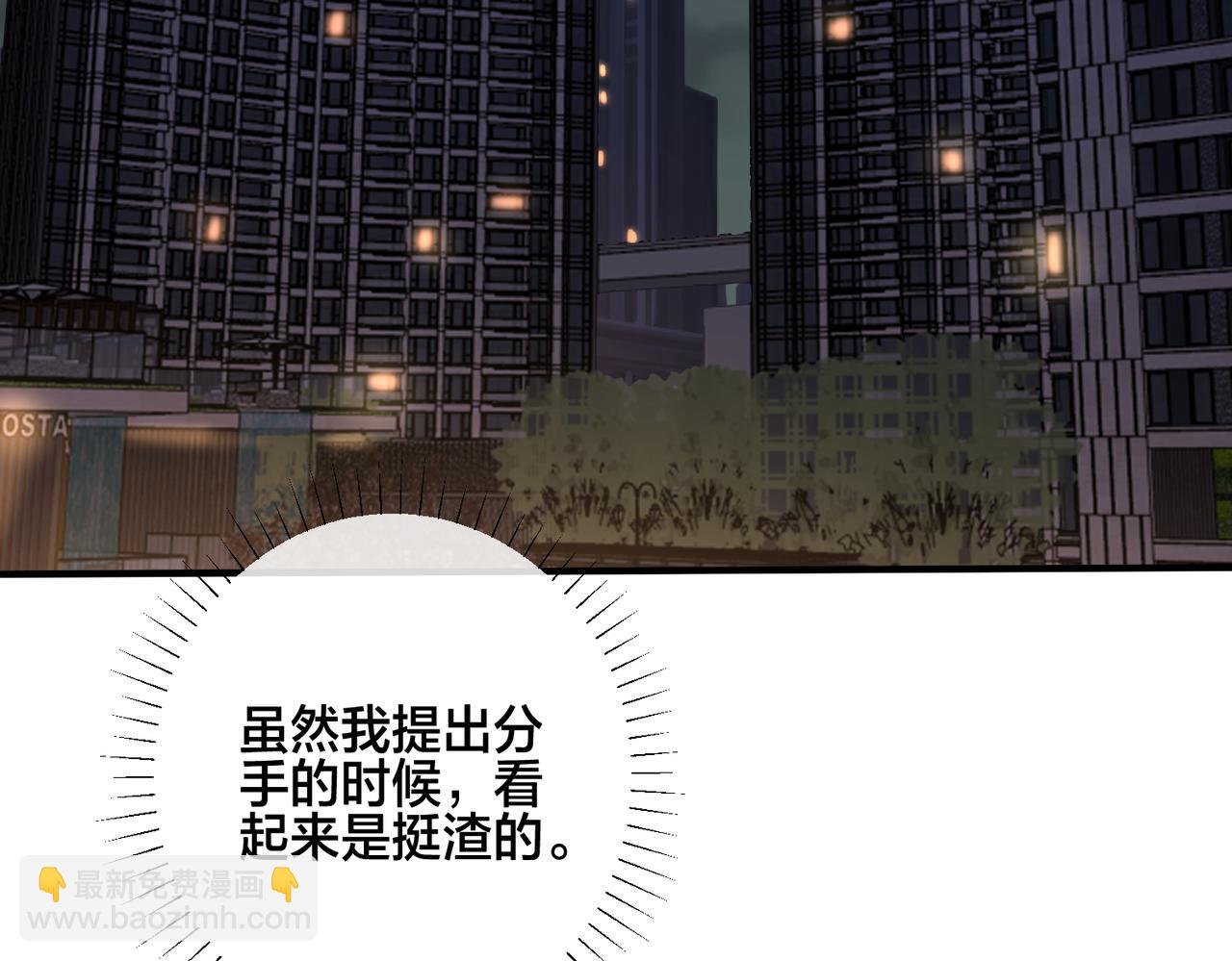 馴養 - 番外36  挑撥離間(2/3) - 6