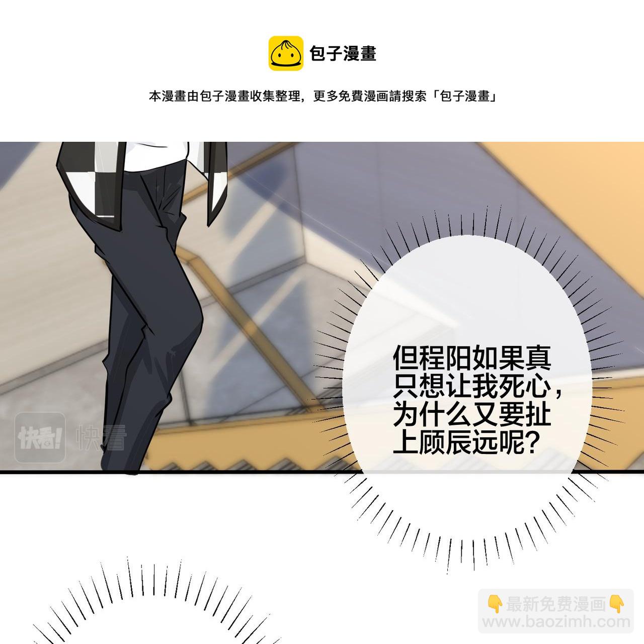 馴養 - 番外36  挑撥離間(2/3) - 8