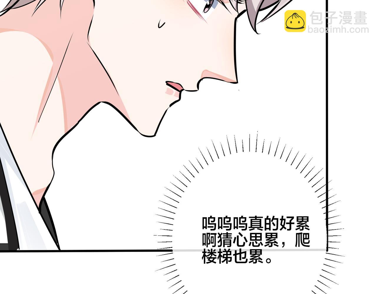 馴養 - 番外36  挑撥離間(2/3) - 2