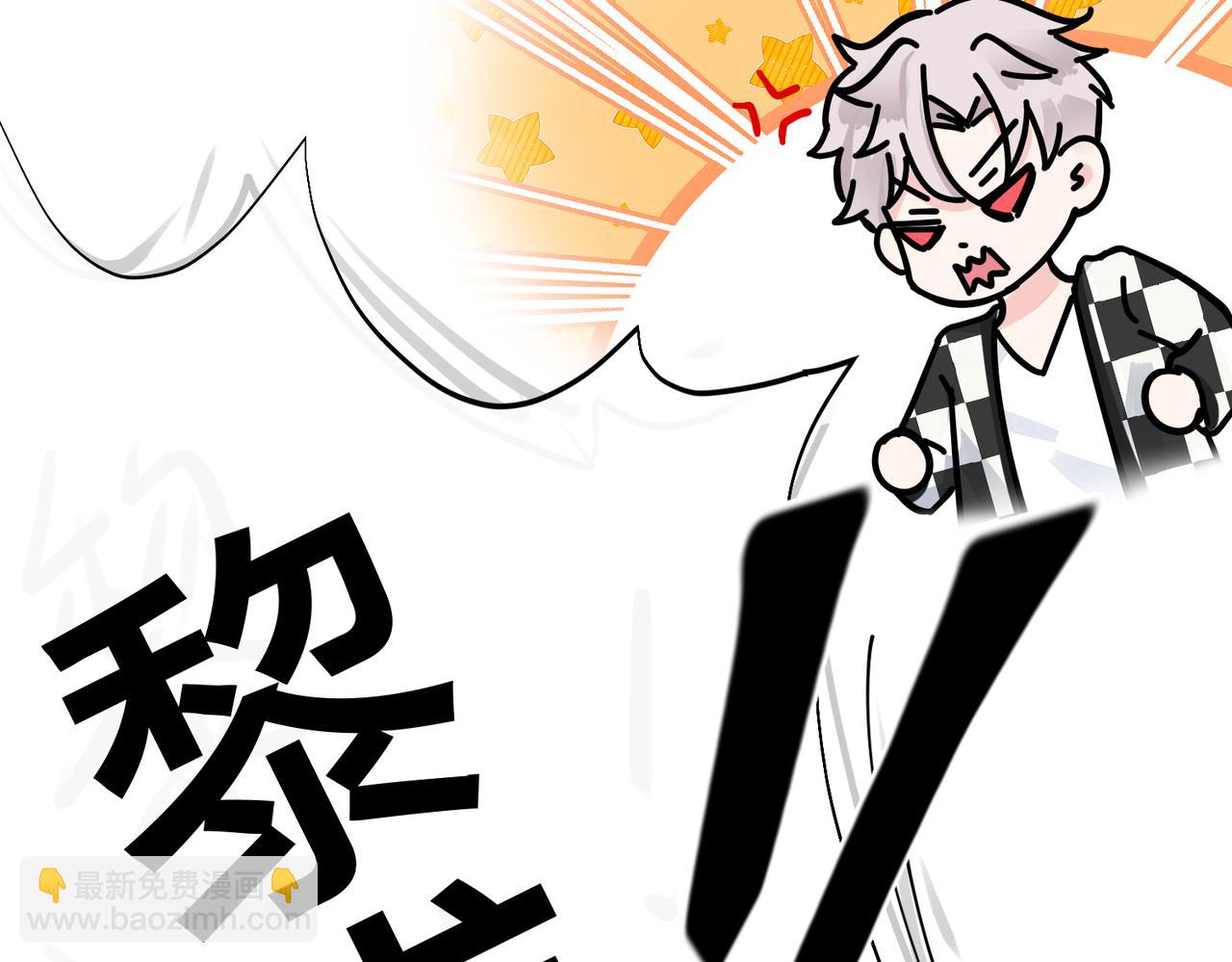 馴養 - 番外36  挑撥離間(1/3) - 1