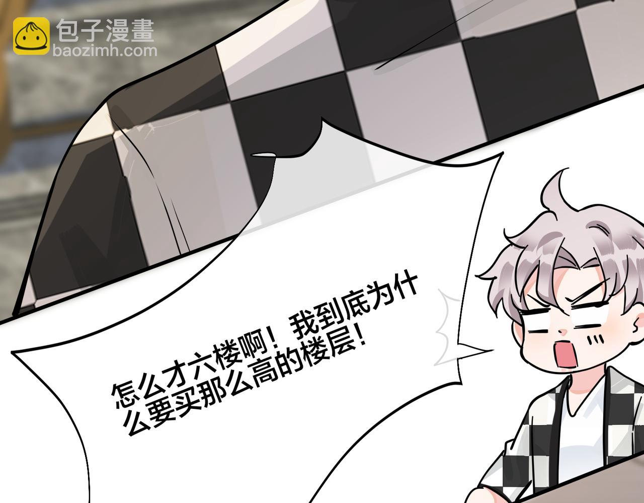 馴養 - 番外36  挑撥離間(2/3) - 6