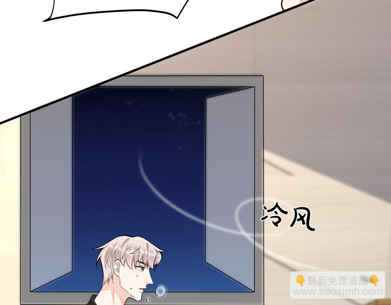 馴養 - 番外36  挑撥離間(2/3) - 7