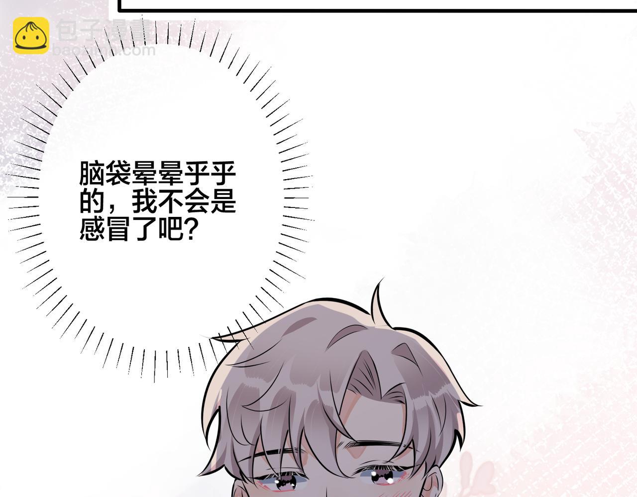 馴養 - 番外36  挑撥離間(2/3) - 2