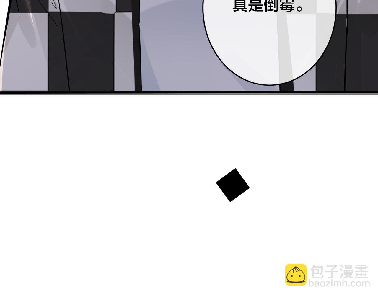 馴養 - 番外36  挑撥離間(2/3) - 4