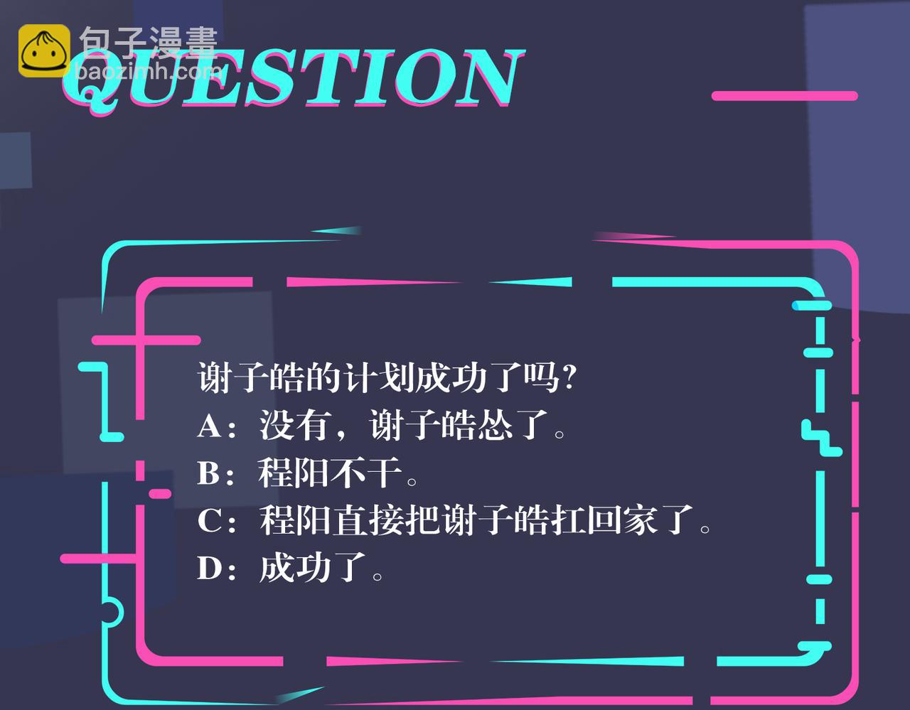 馴養 - 番外38   你燒糊塗了(2/3) - 6