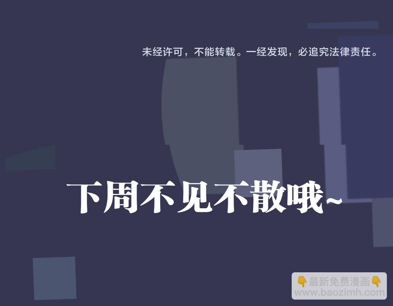 馴養 - 番外38   你燒糊塗了(3/3) - 2