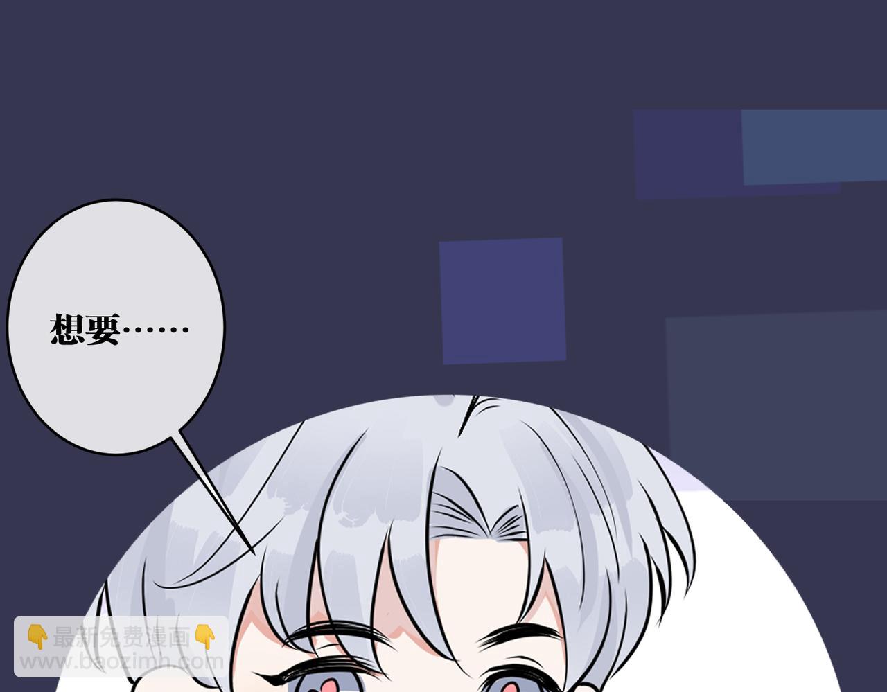 馴養 - 番外38   你燒糊塗了(3/3) - 3