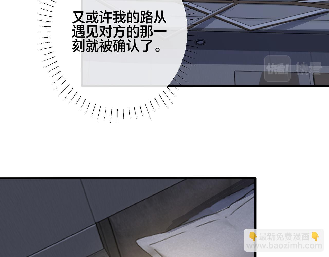 馴養 - 番外38   你燒糊塗了(1/3) - 2