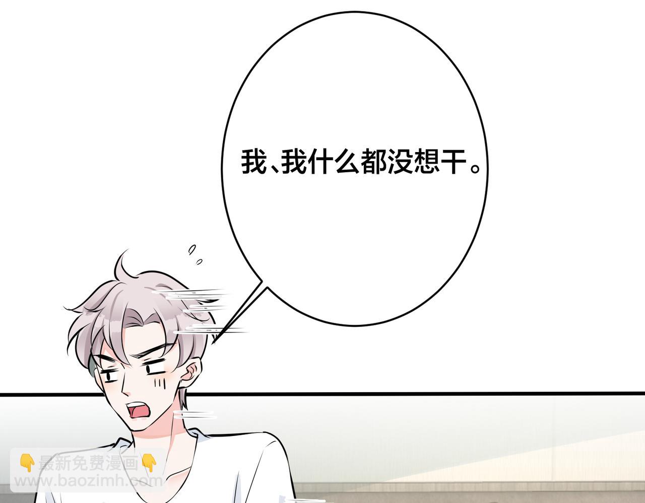 馴養 - 番外38   你燒糊塗了(1/3) - 1