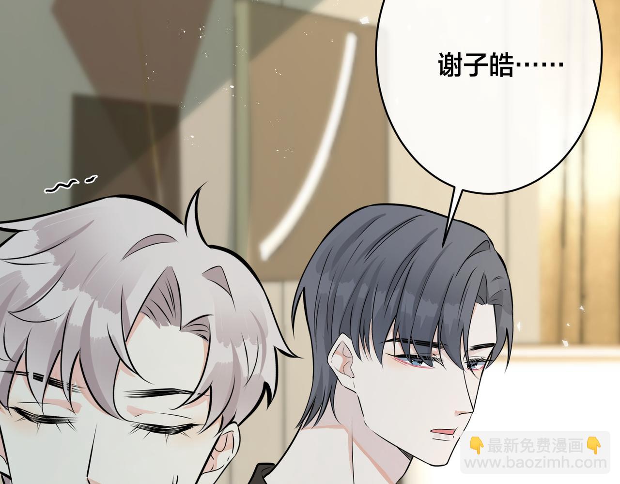 馴養 - 番外38   你燒糊塗了(2/3) - 8