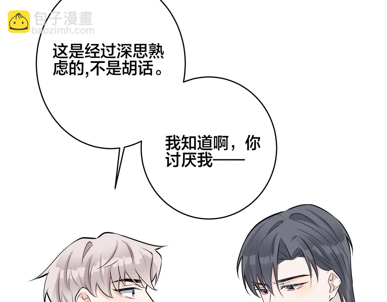 馴養 - 番外38   你燒糊塗了(2/3) - 8