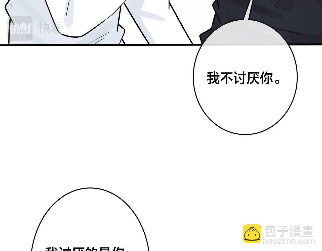 馴養 - 番外38   你燒糊塗了(2/3) - 2