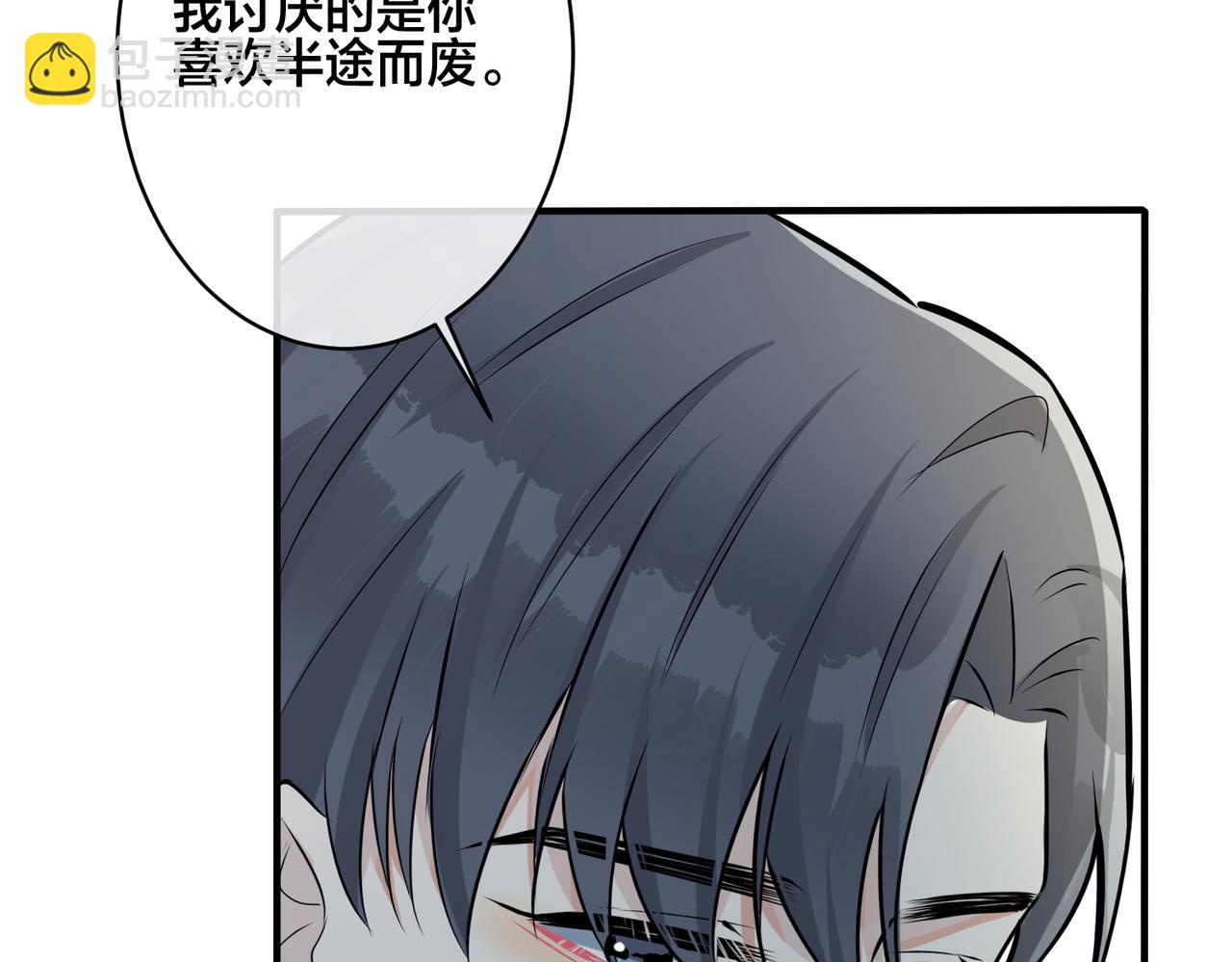 馴養 - 番外38   你燒糊塗了(2/3) - 3