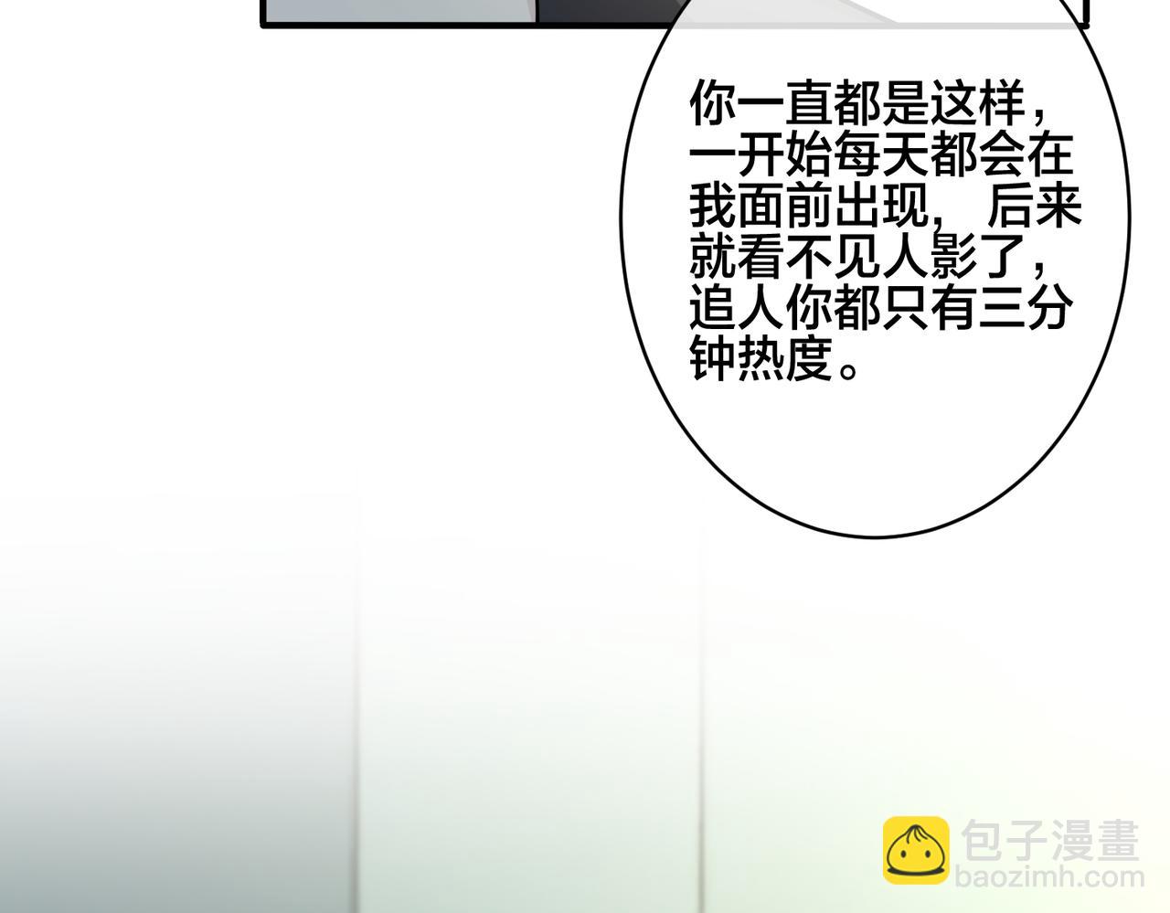 馴養 - 番外38   你燒糊塗了(2/3) - 5