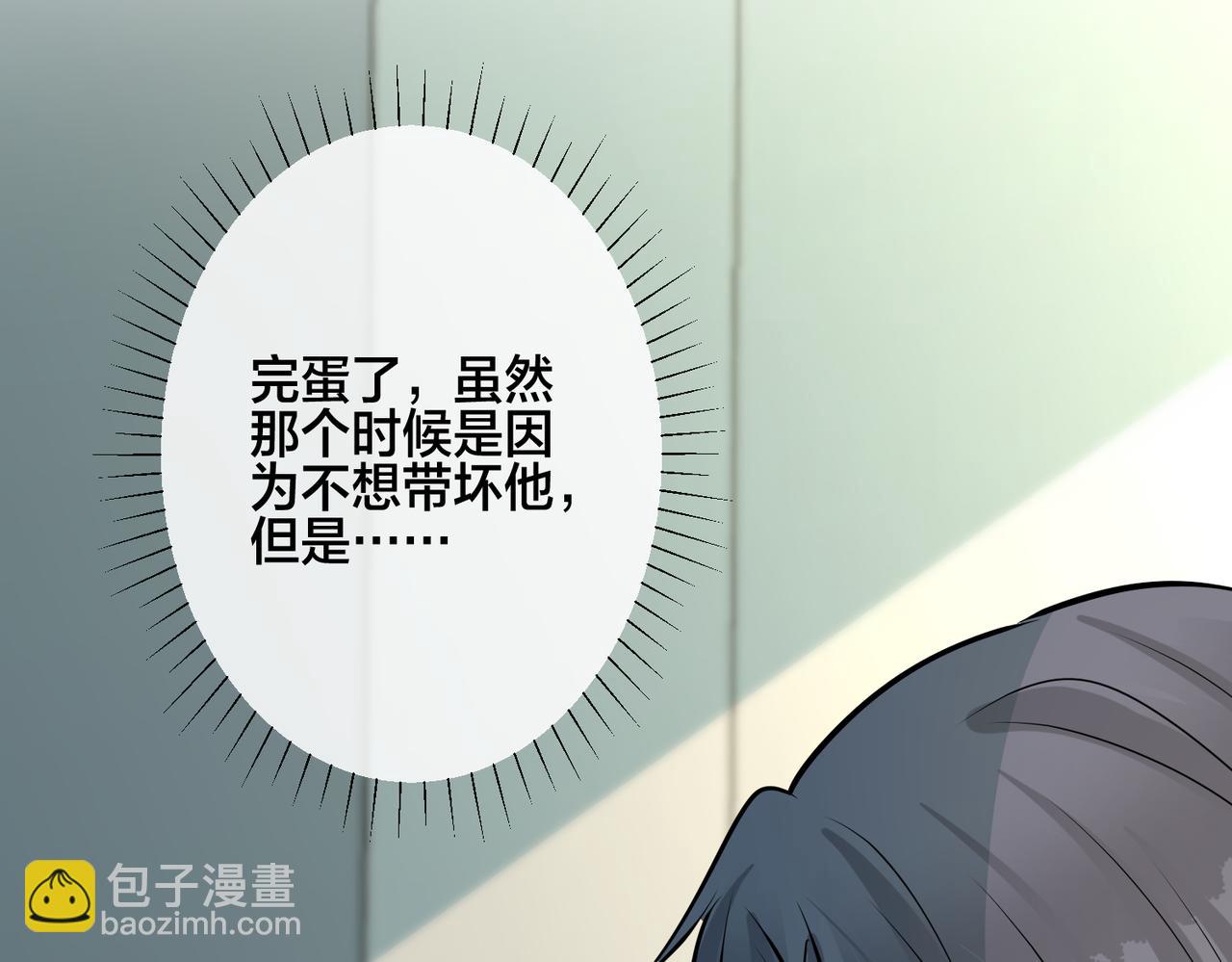 馴養 - 番外38   你燒糊塗了(2/3) - 6