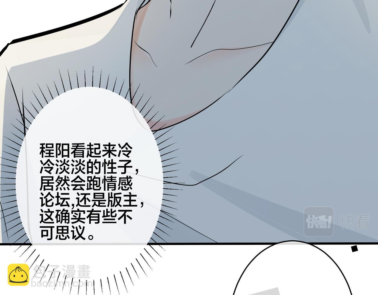 馴養 - 番外38   你燒糊塗了(2/3) - 1