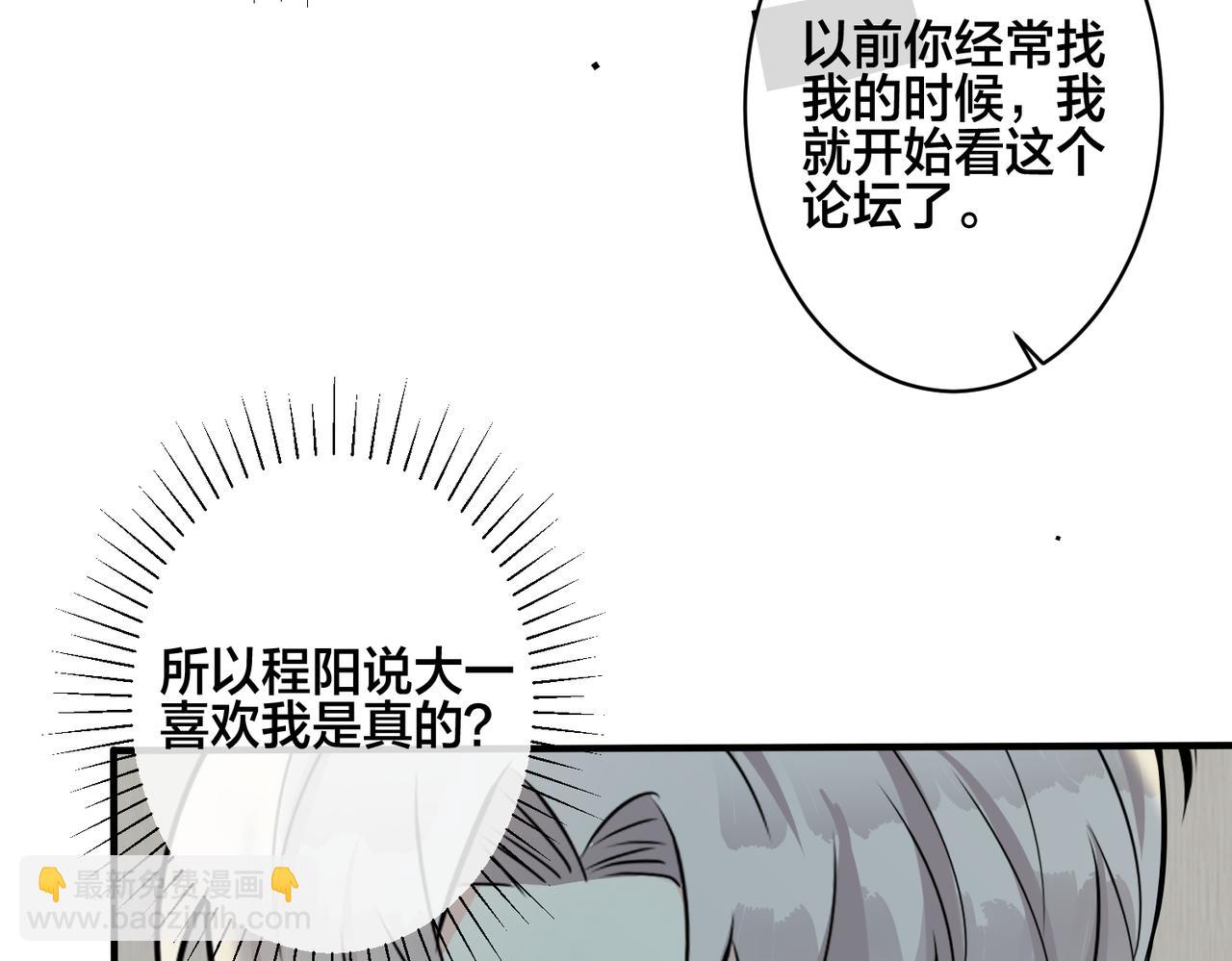 馴養 - 番外38   你燒糊塗了(2/3) - 2