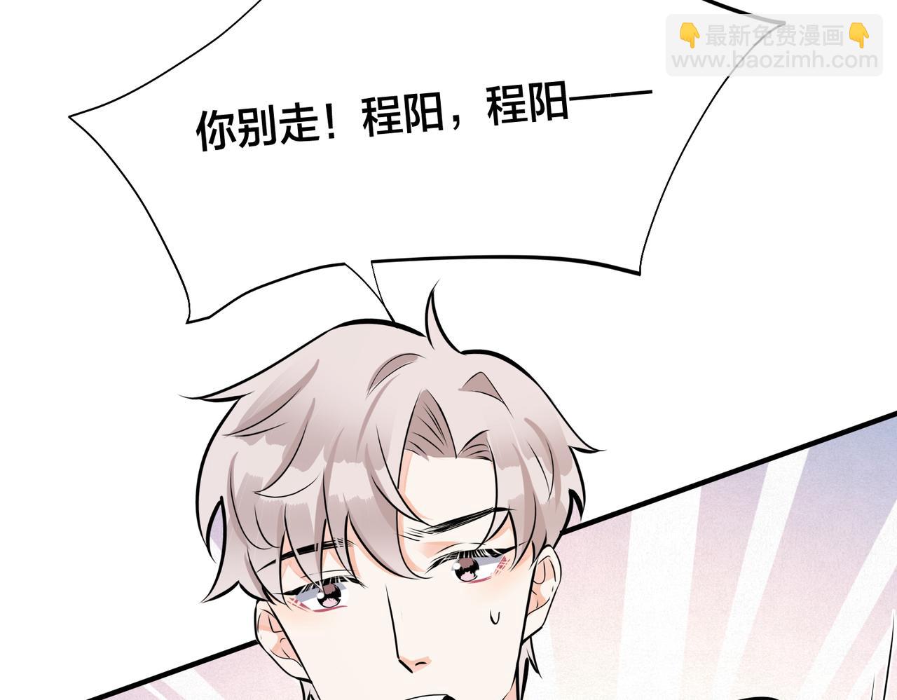 馴養 - 番外38   你燒糊塗了(2/3) - 8