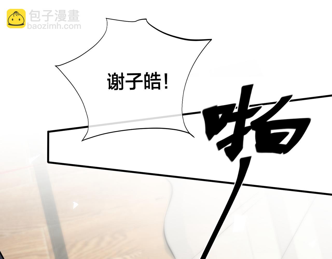 馴養 - 番外38   你燒糊塗了(2/3) - 4