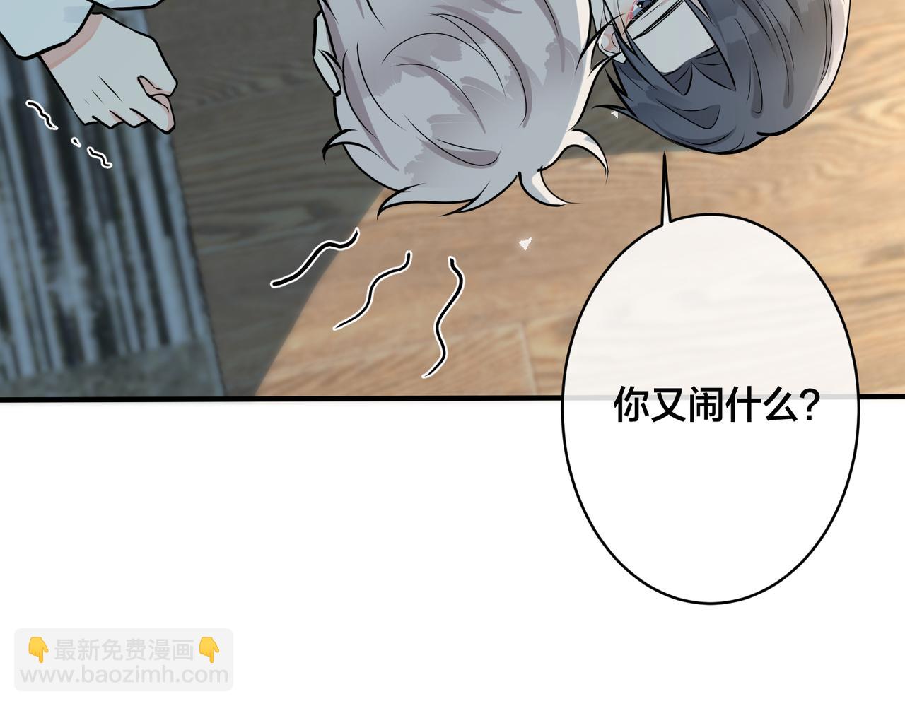 馴養 - 番外38   你燒糊塗了(2/3) - 7