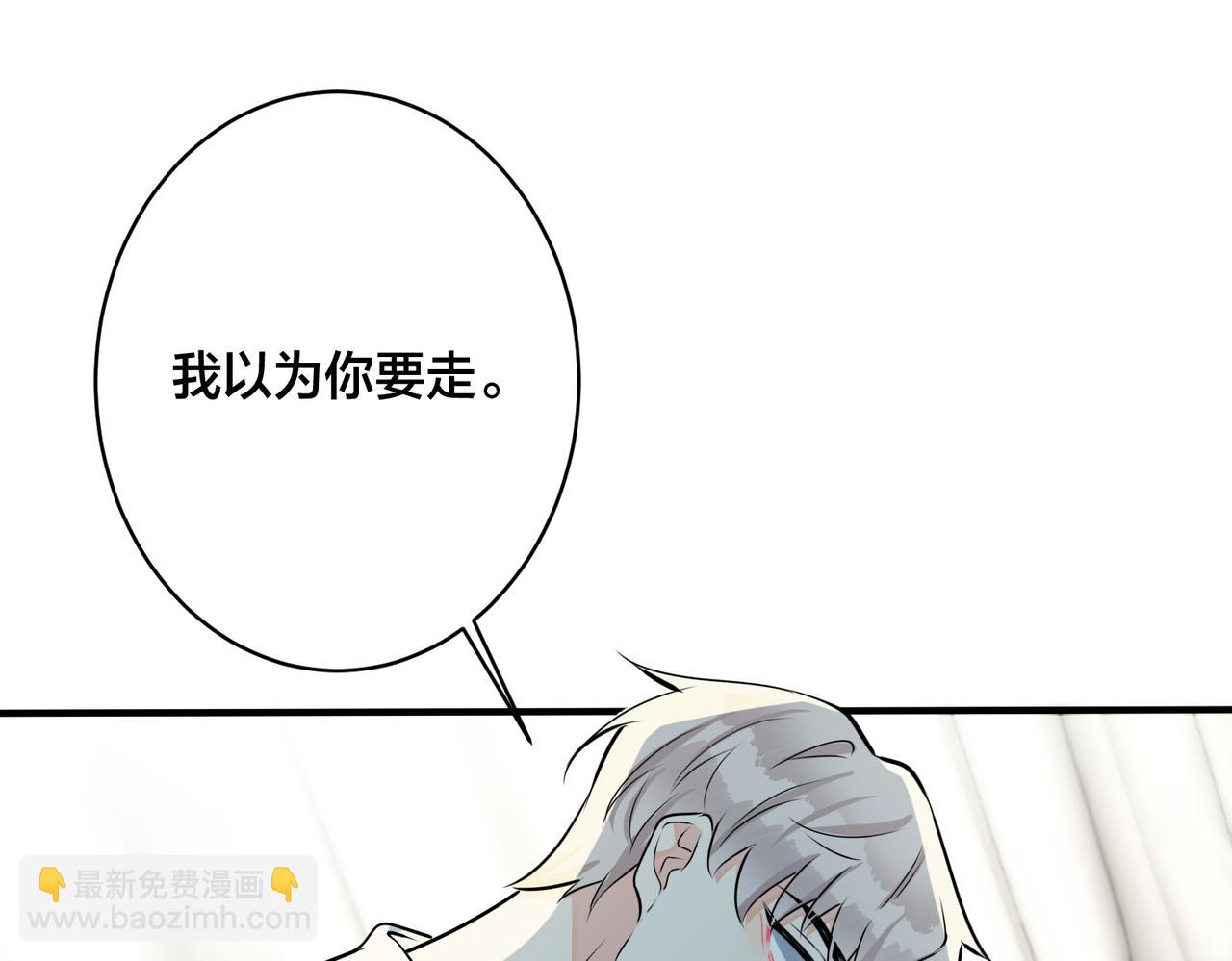 馴養 - 番外38   你燒糊塗了(2/3) - 8