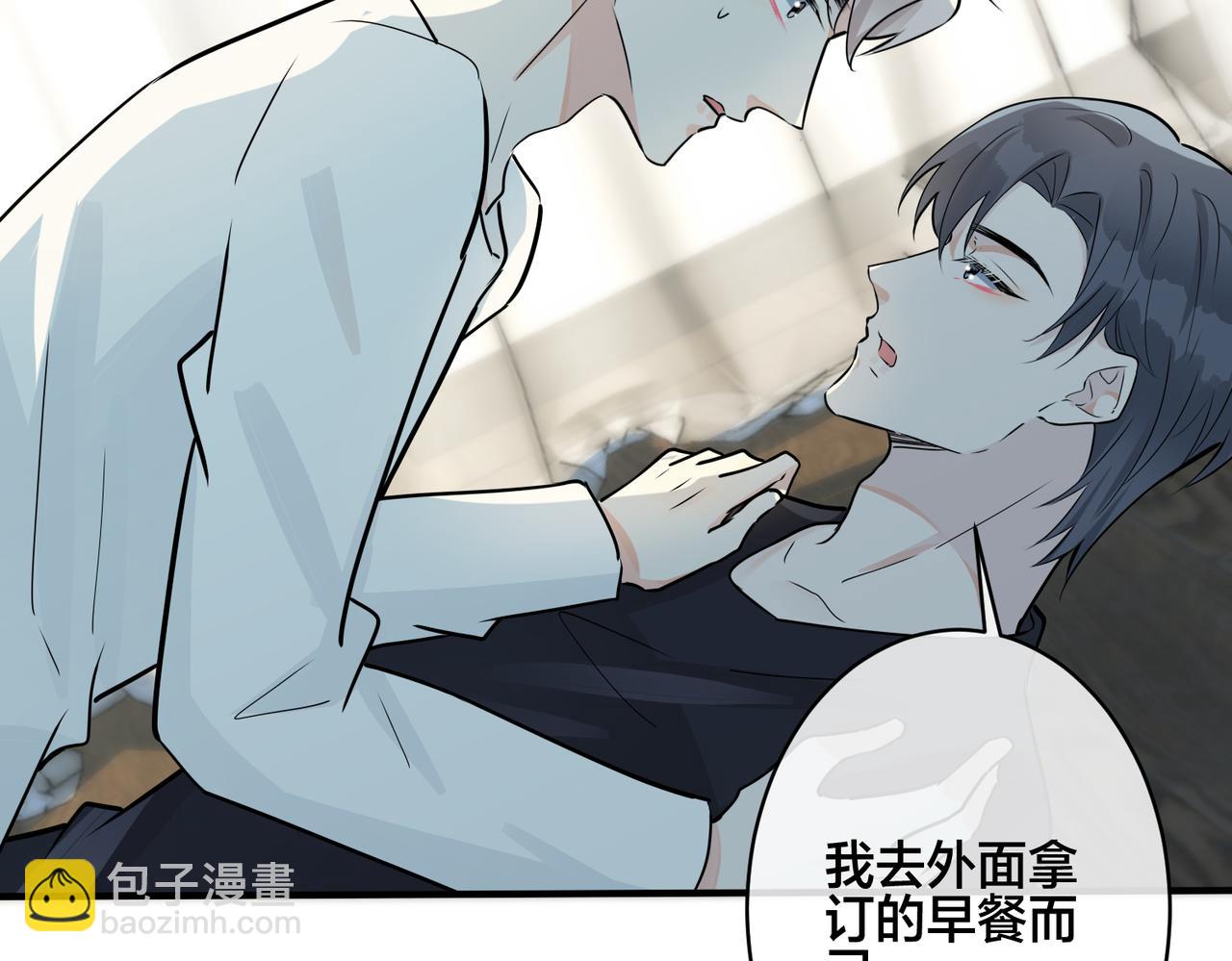 馴養 - 番外38   你燒糊塗了(2/3) - 1