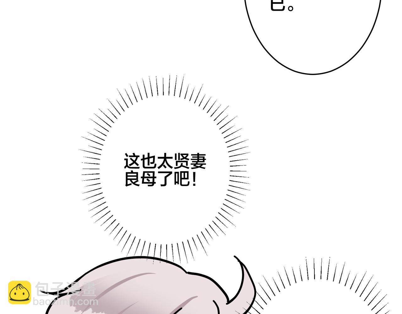 馴養 - 番外38   你燒糊塗了(2/3) - 2